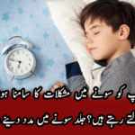 feature image of sleep