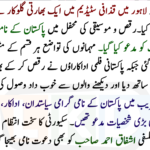 ashfaq ahmad link 2