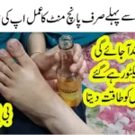 How-to-Cure-Insomnia-in-Urdu-with-Oil-Message